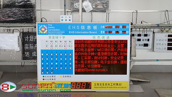 安全信息宣传屏 工厂安全牌 车间生产安全显示屏